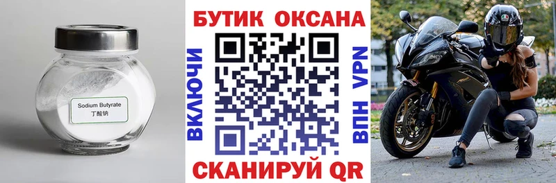 kraken ССЫЛКА  Дмитровск  Бутират BDO 33% 