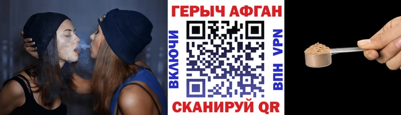 ГЕРОИН хмурый площадка клад Дмитровск где купить наркотик
