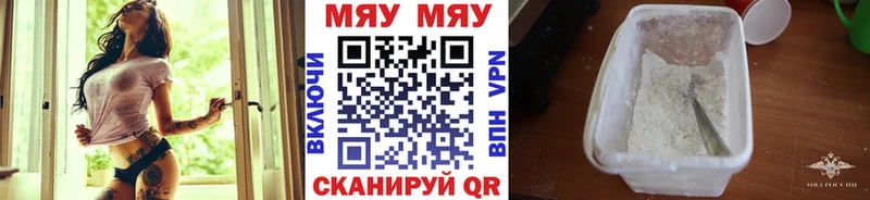 мега ONION  Дмитровск  МЯУ-МЯУ VHQ  где купить наркотик 