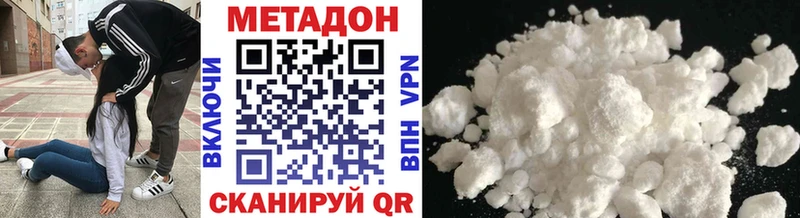 Метадон VHQ  Дмитровск 